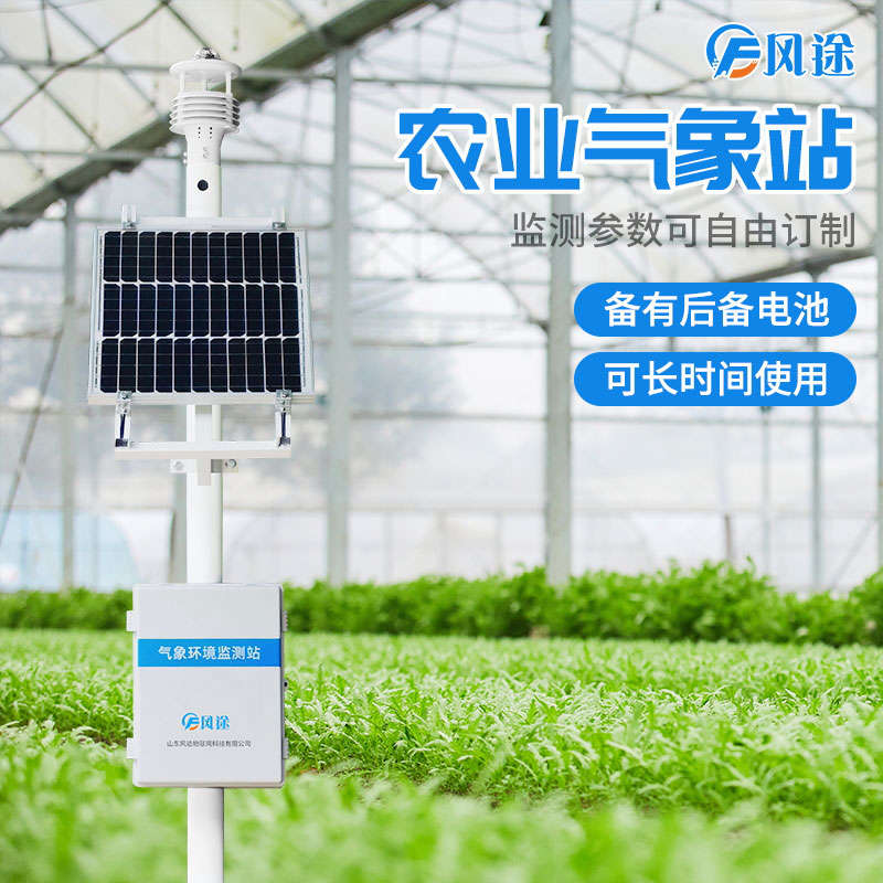 農業氣象站.jpg 農業氣象站.jpg