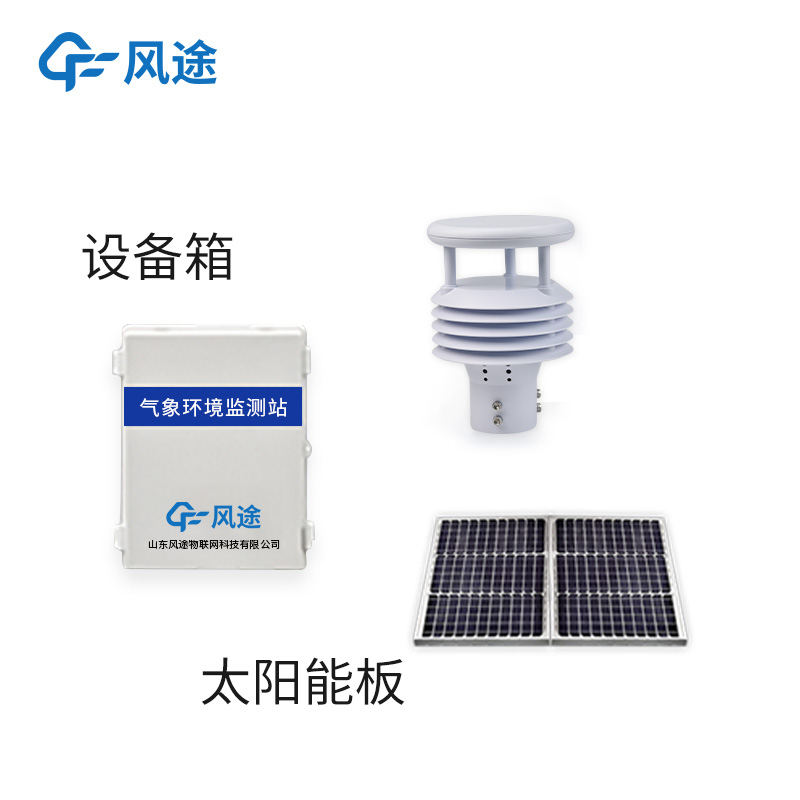 電力微氣象監測站