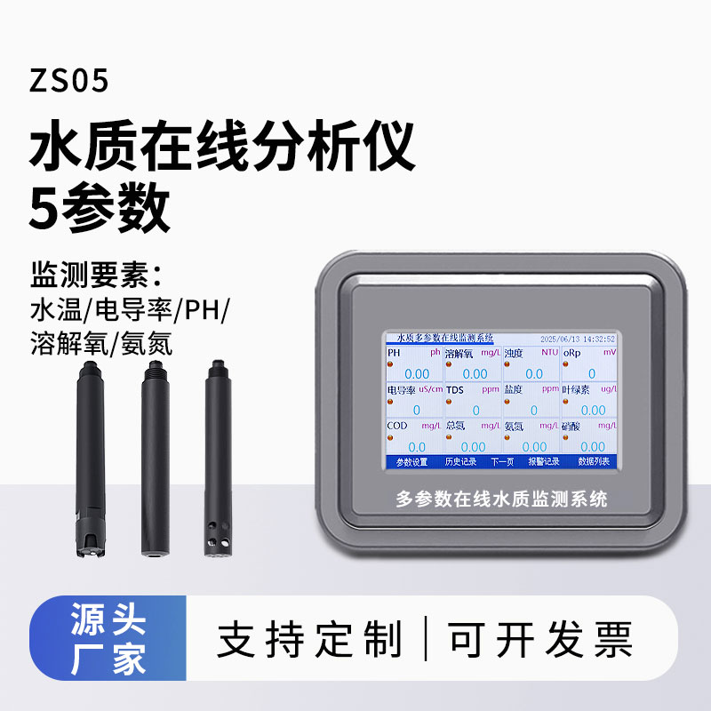 地下水監(jiān)測(cè)設(shè)備