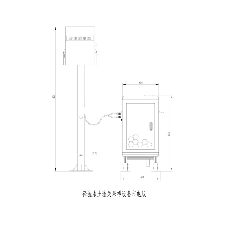 卡口堰水土流失監(jiān)測設(shè)備產(chǎn)品尺寸圖