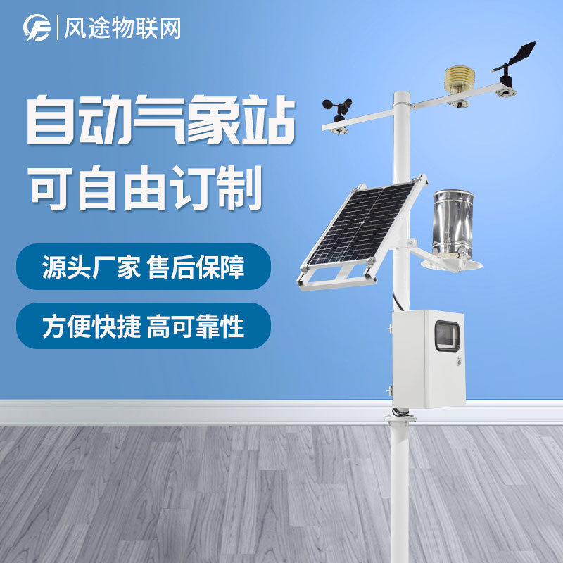 氣象觀測(cè)站點(diǎn)為什么建在空曠的地方? 氣象觀測(cè)站點(diǎn)為什么建在空曠的地方?