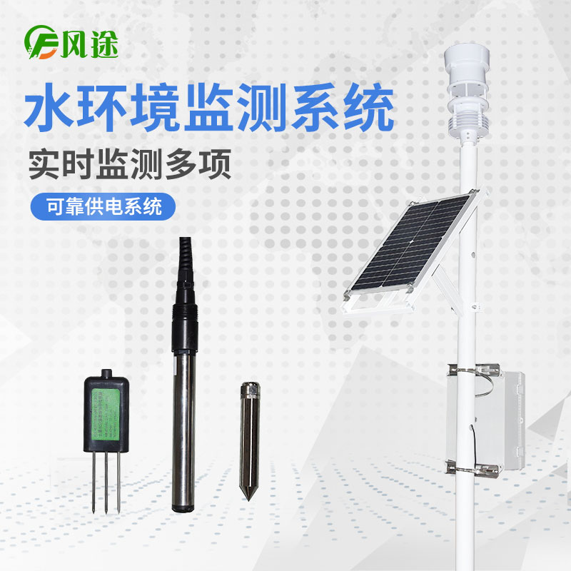 水電站水文實(shí)時(shí)監(jiān)測(cè)系統(tǒng) 水電站水文實(shí)時(shí)監(jiān)測(cè)系統(tǒng)