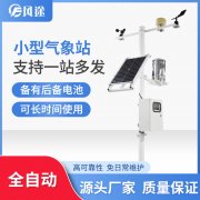 農業環境監測站，環境氣象儀器