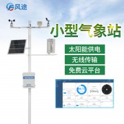 一臺(tái)好的氣象站設(shè)備需要滿足6個(gè)指標(biāo)鴨