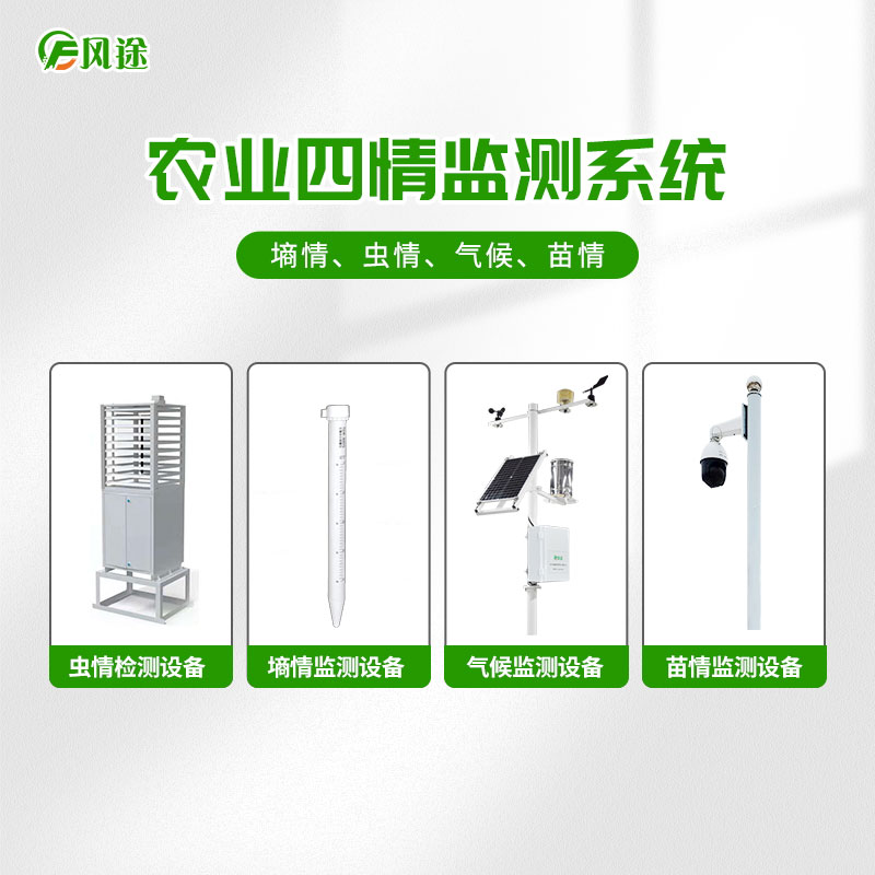 農業四情監控系統帶來農業新氣象 農業四情監控系統帶來農業新氣象